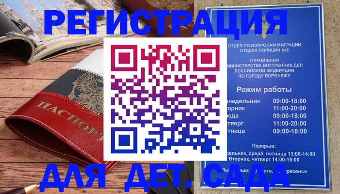 прописка законно в Хилке