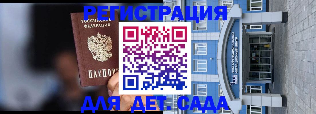 временная прописка в Хилке