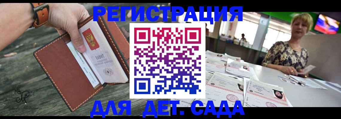 временная регистрация адрес в Хилке