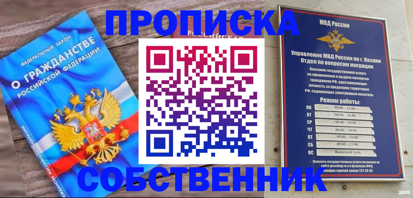 прописка гарантия в Хилке