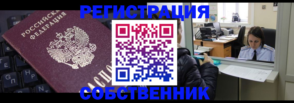 прописка поиск в Хилке