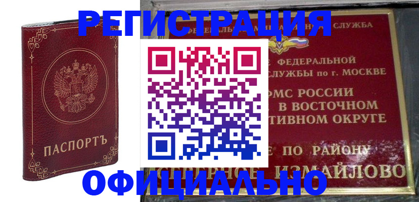 временная регистрация госуслуги в Хилке