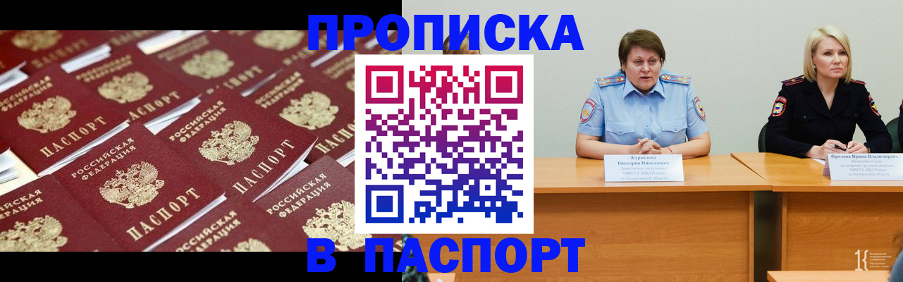 прописка для кредита в Хилке
