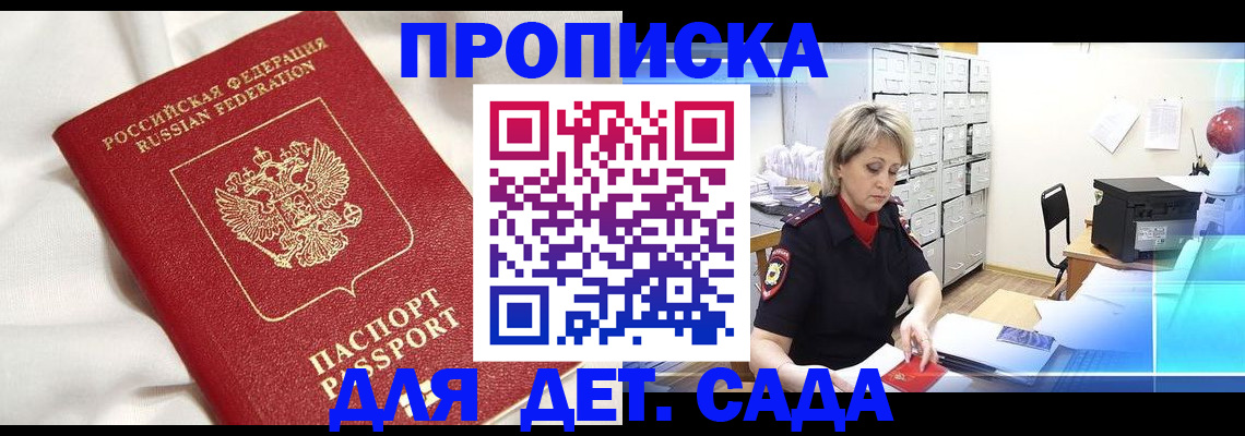 где прописаться в Хилке