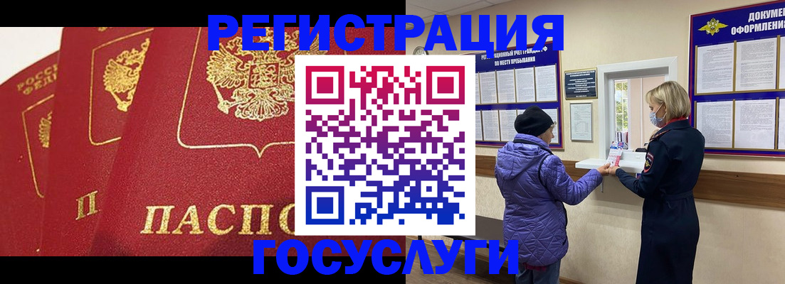 прописка законно в Хилке