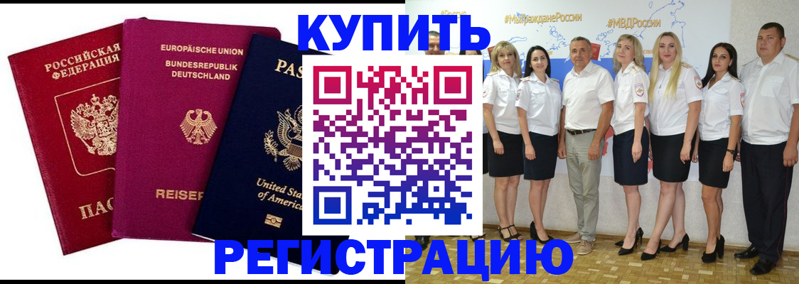 прописка в квартире в Хилке
