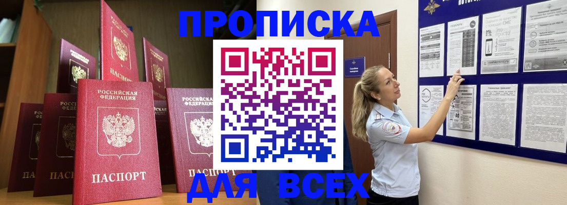 пропишу в квартире в Хилке